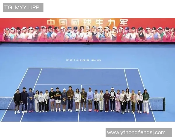 北京网球队技术革新引发热议助力运动员全面提升竞技水平