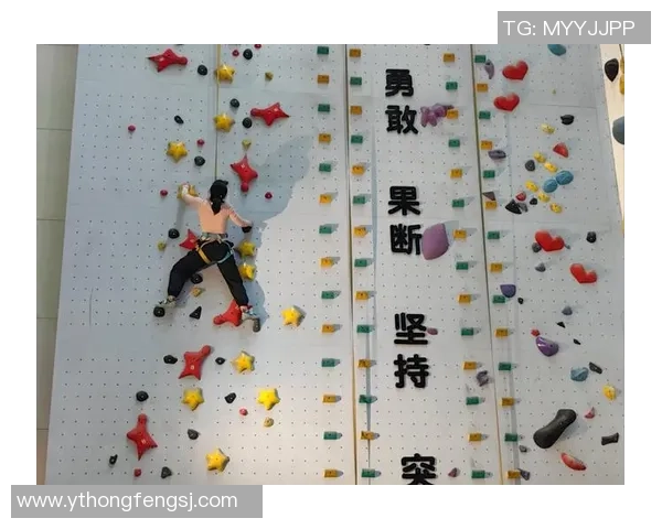 北京攀岩队状态分析与训练成果探讨聚焦攀岩运动发展新趋势