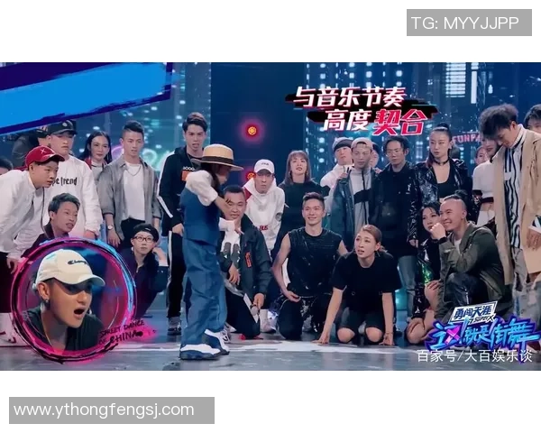 北京街舞队的节奏表现分析与未来发展方向探讨